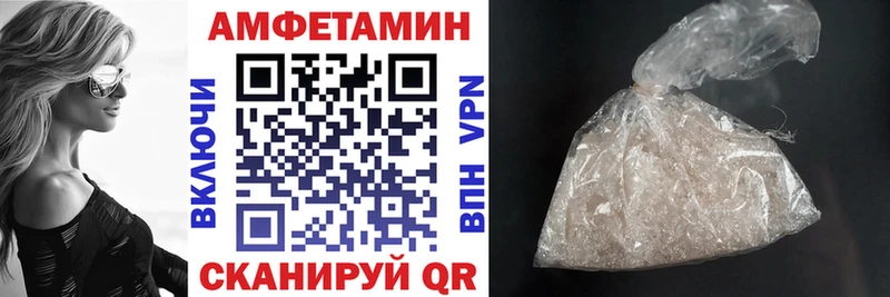 АМФЕТАМИН Розовый  Купить закладки  Ленинградская 