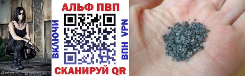 Альфа ПВП кристаллы Ленинградская