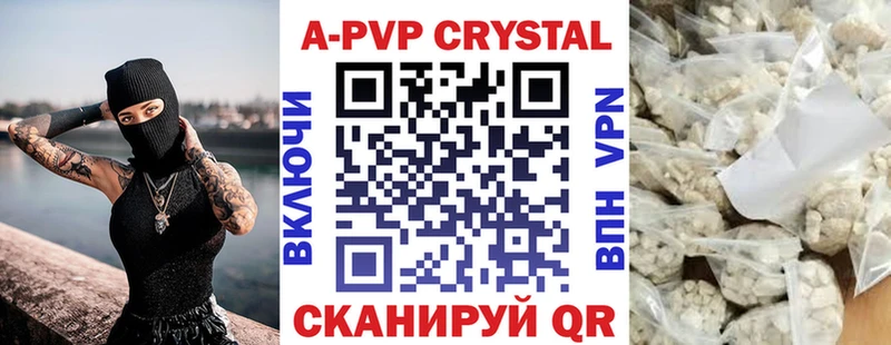 Купить закладки  Ленинградская  APVP СК КРИС 
