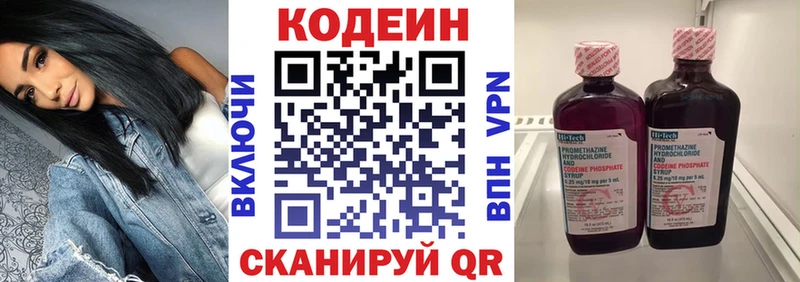 Купить где  Ленинградская  Codein напиток Lean (лин) 