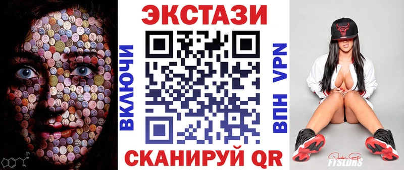 ЭКСТАЗИ VHQ  Купить закладки  Ленинградская 