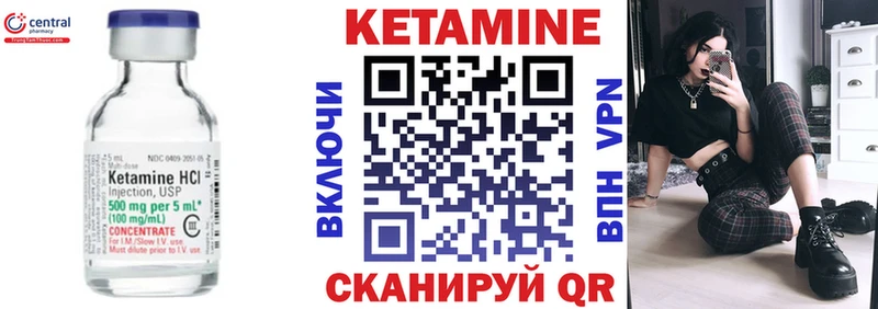Купить где  Ленинградская  Кетамин VHQ 