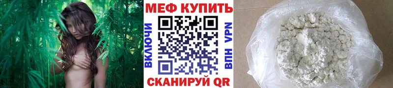 Меф VHQ  Купить где  Ленинградская 