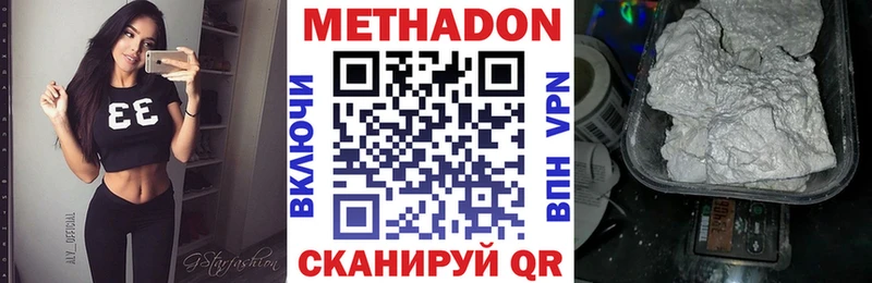 Купить где  Ленинградская  Метадон methadone 